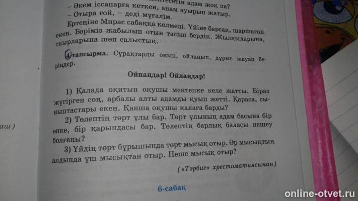 Изображение к вопросу