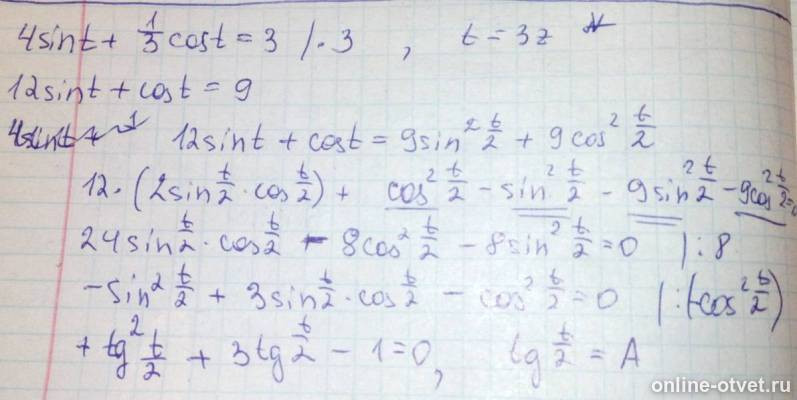 Изображение к ответу