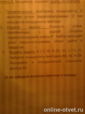 Изображение к вопросу