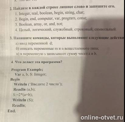 Изображение к вопросу