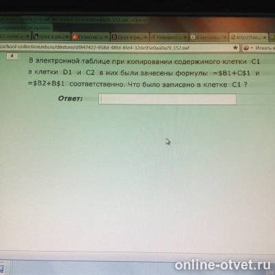 Изображение к вопросу