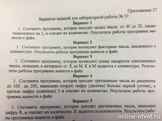 Изображение к вопросу