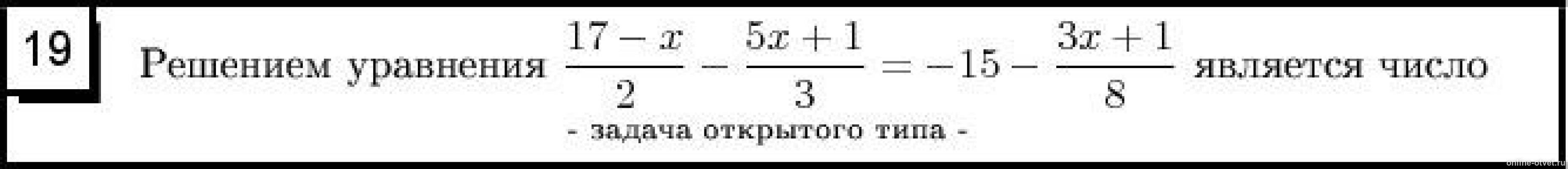Изображение к вопросу