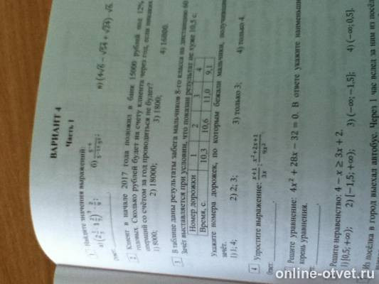 Изображение к вопросу