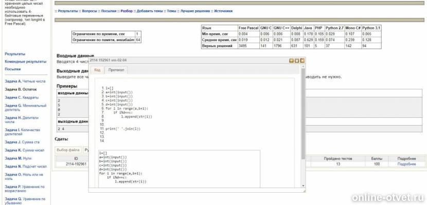 Изображение к ответу