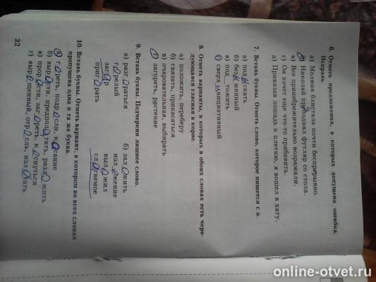 Изображение к вопросу