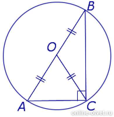 Середина гипотенузы прямоугольного треугольника является центром. Окружность описанная около прямоугольного треугольника. Окружность описанная вокруг прямоугольного треугольника. Центр окружности около прямоугольного треугольника. Опишите окружность около прямоугольного треугольника.
