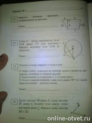 Изображение к вопросу