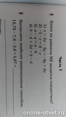 Изображение к вопросу