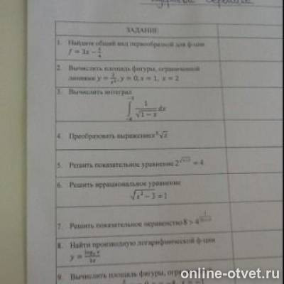 Изображение к вопросу