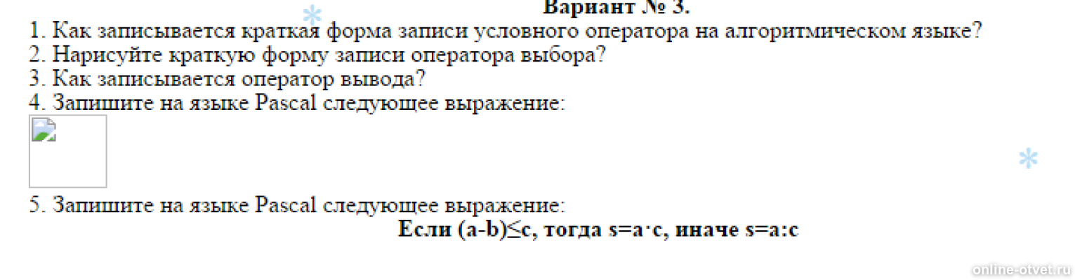 Изображение к вопросу