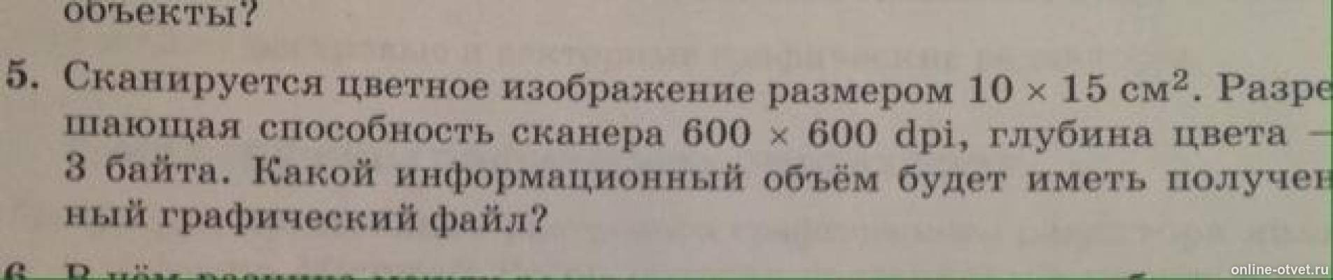 Изображение к вопросу
