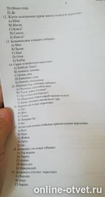 Изображение к вопросу