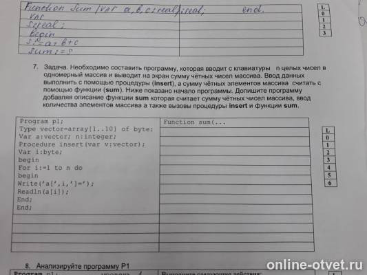 Изображение к вопросу