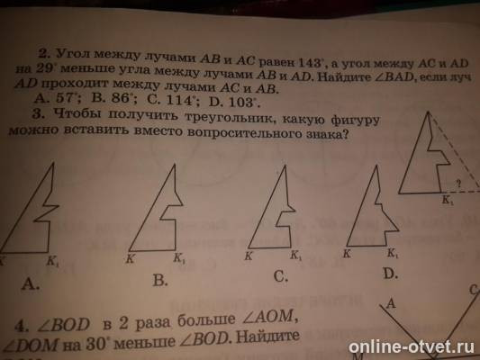 Изображение к вопросу
