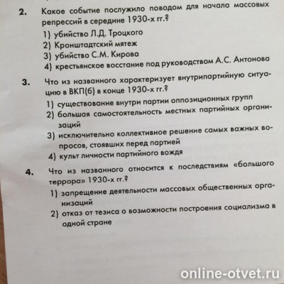 Изображение к вопросу