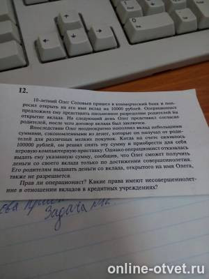 Изображение к вопросу