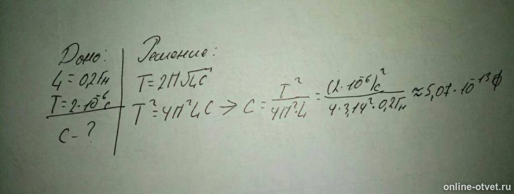 Изображение к ответу