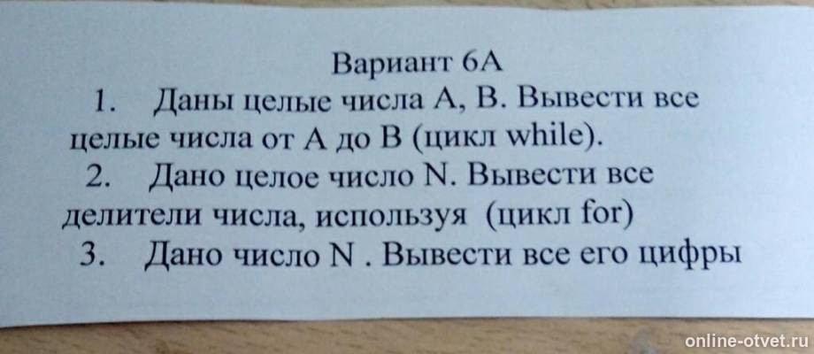 Изображение к вопросу