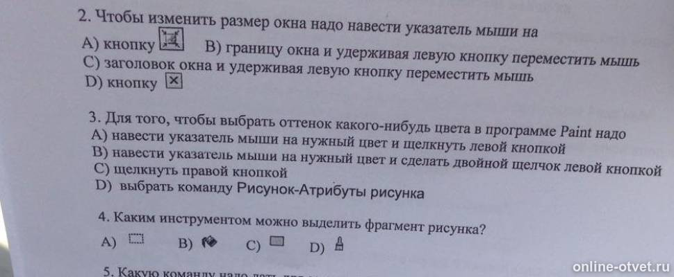 Изображение к вопросу