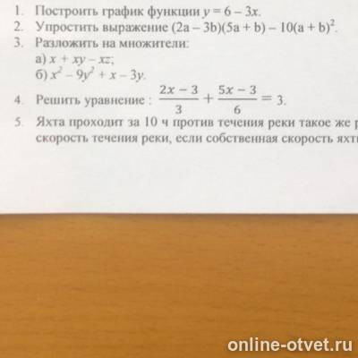 Изображение к вопросу