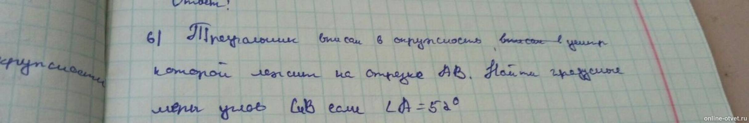 Изображение к вопросу