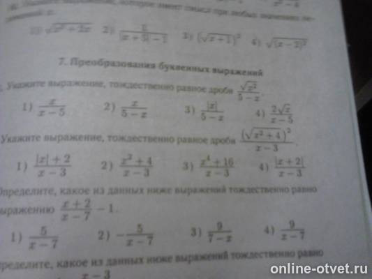 Изображение к вопросу