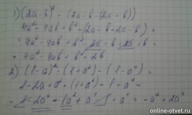 Изображение к ответу