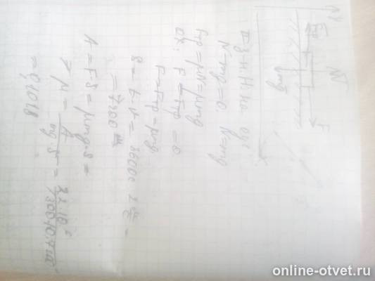 Изображение к ответу