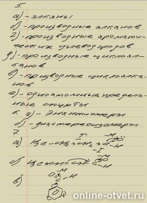 Изображение к ответу