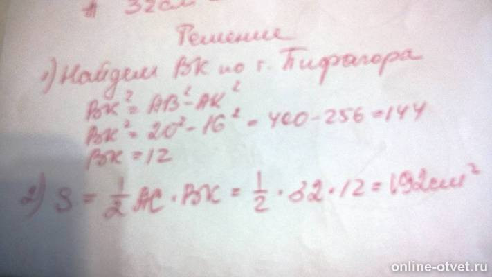 Изображение к ответу