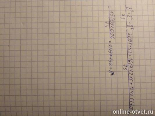 Изображение к ответу