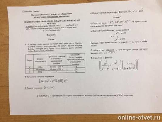Изображение к вопросу
