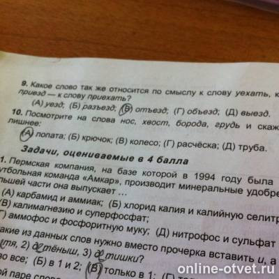 Изображение к вопросу