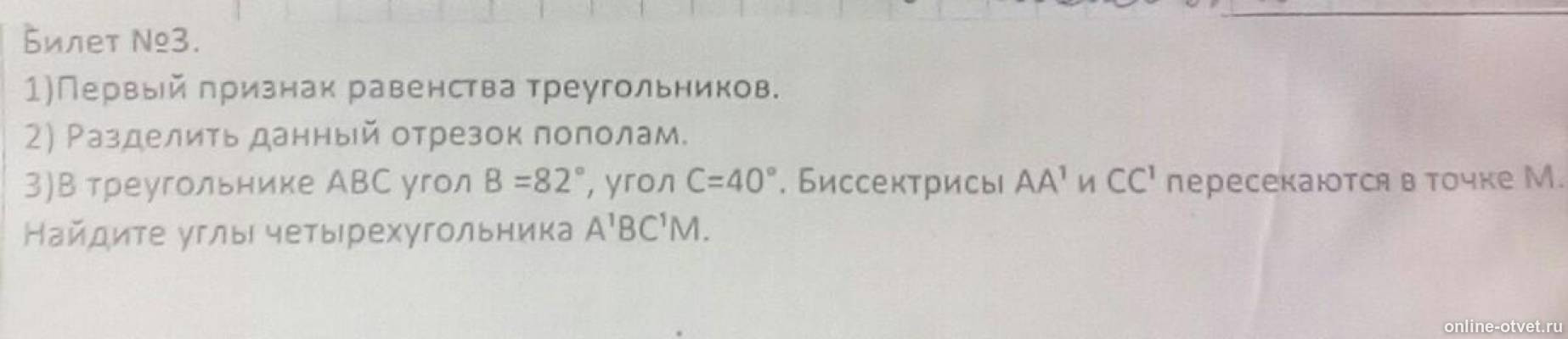 Изображение к вопросу