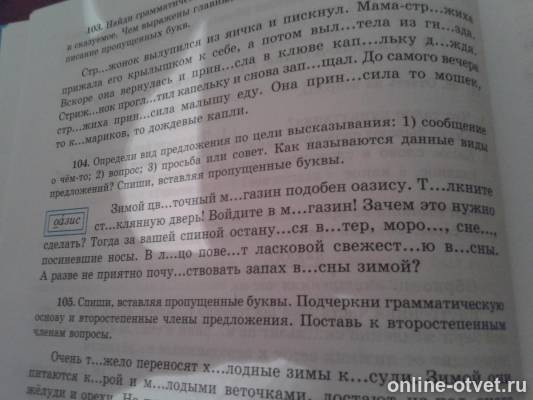 Изображение к вопросу