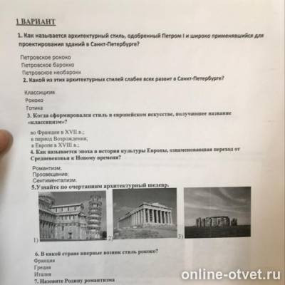 Изображение к вопросу