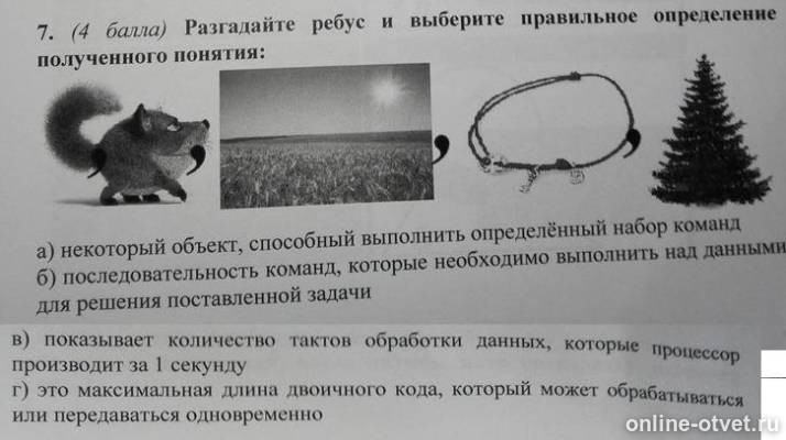 Изображение к вопросу