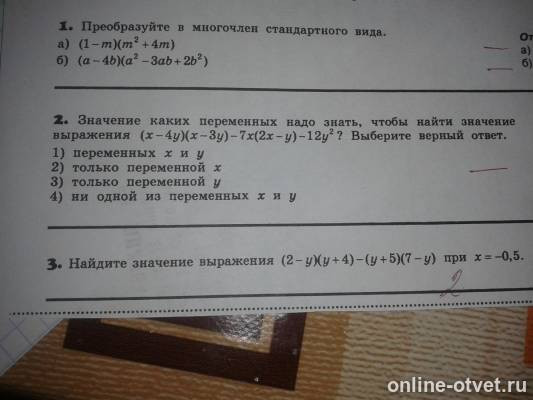 Изображение к вопросу