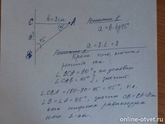 Изображение к ответу