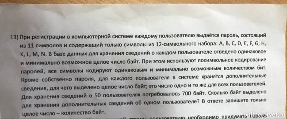 Изображение к вопросу