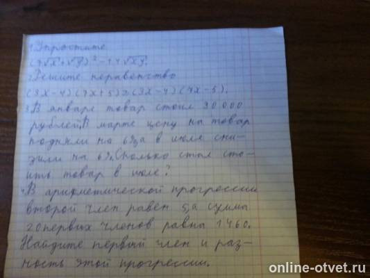 Изображение к вопросу