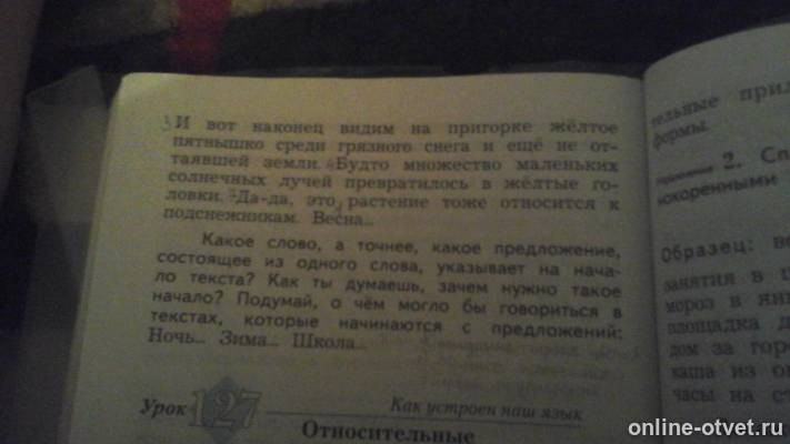 Изображение к вопросу