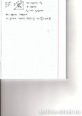 Изображение к ответу