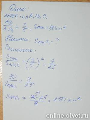 Изображение к ответу