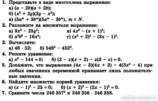 Изображение к вопросу
