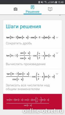 Изображение к ответу