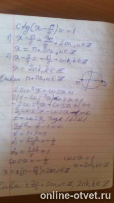 Изображение к ответу