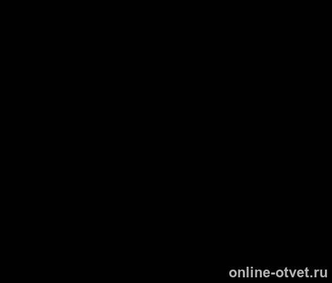 Изображение к ответу