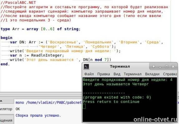Изображение к ответу